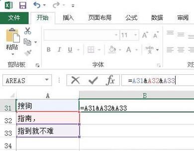 怎样将多行Excel内容合并成一行