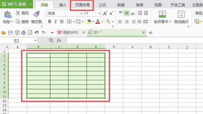 wps表格怎么打印