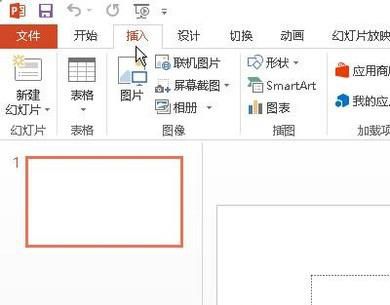 PPT如何快速抠图