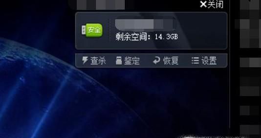 U盘如何查杀病毒？