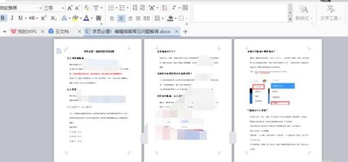 word文档wps文档如何放大缩小文档显示