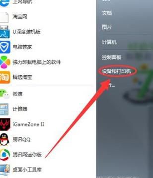 打印图片怎么设置没有白边、无边距打印