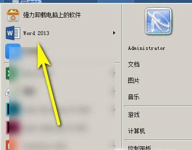 如何在Word2013中插入横向页面