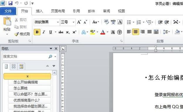 word怎么去掉文字下的波浪线
