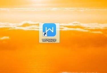 如何设置WPS文字中字体颜色和大小