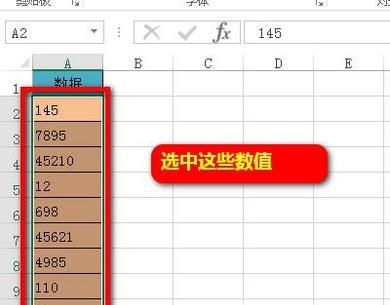 EXCEL中如何将数值从小到大排列