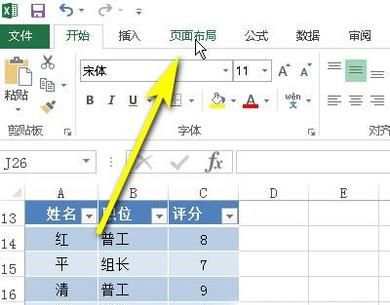 excel表格打印怎么居中