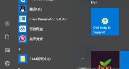 win10如何创建桌面快捷方式