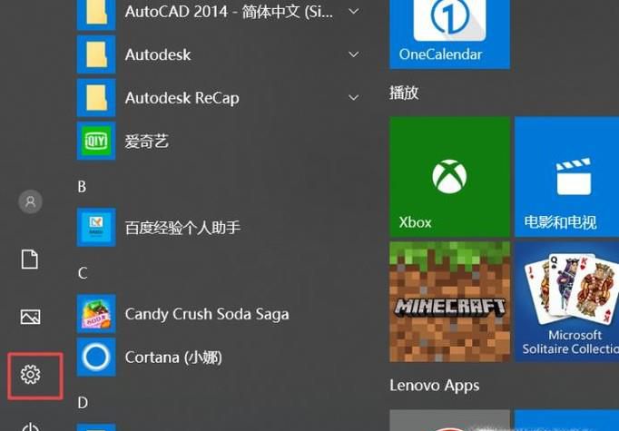 如何将电脑操作系统的中文语言更换成英语