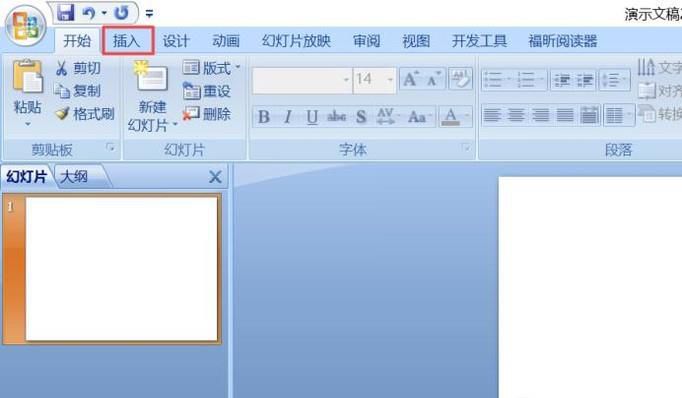 如何用ppt 进行简单绘图？