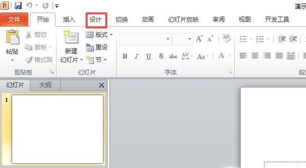 怎样设置ppt的主题字体、颜色、背景样式
