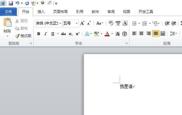 word打一个字消一个字问题解决方法