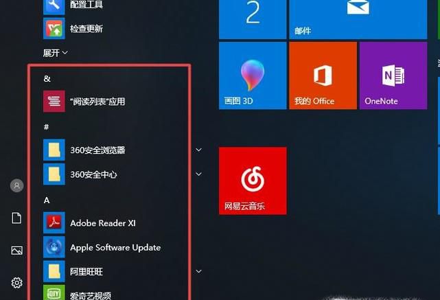 为什么我的电脑开始菜单里没有运行程序？