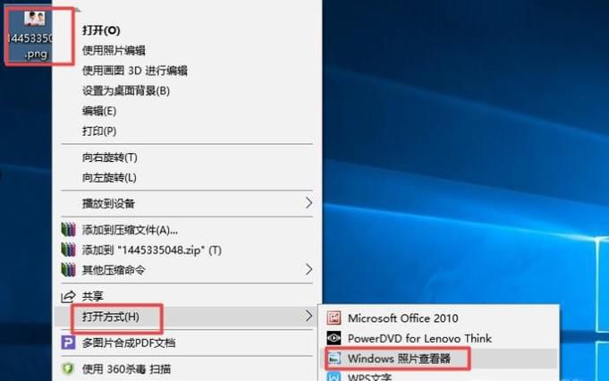 电脑上如何编辑（标注）图片