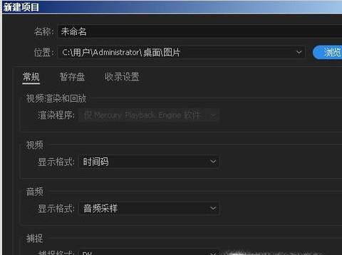pr导入图片的默认持续时间怎么设置