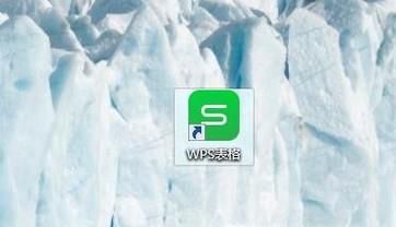 WPS表格小数点个数怎么设置