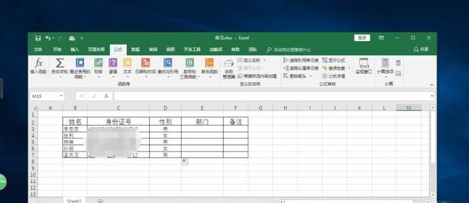 EXCEL表格身份证号码自动填写性别公式