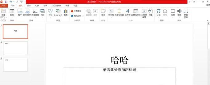 如何在幻灯片中设置标题幻灯片不显示编号