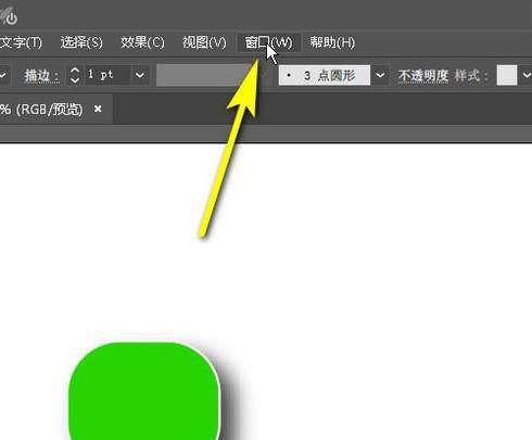 AI中如何去除阴影