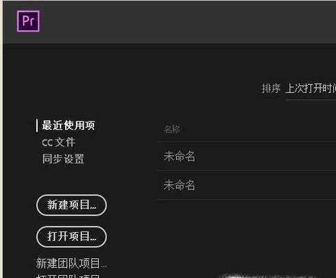 如何运用Pr添加片尾字幕