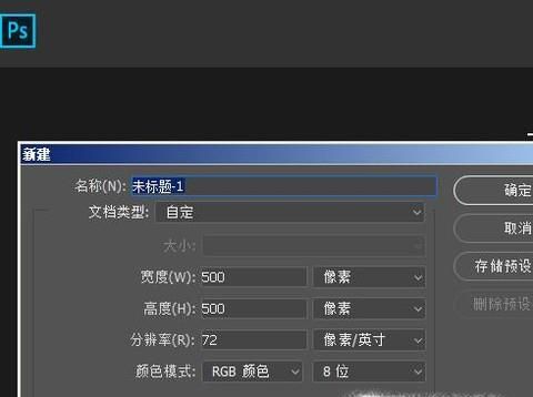 怎样使用PS中的外发光效果？
