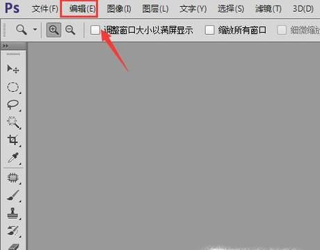 PS怎么设置暂存盘