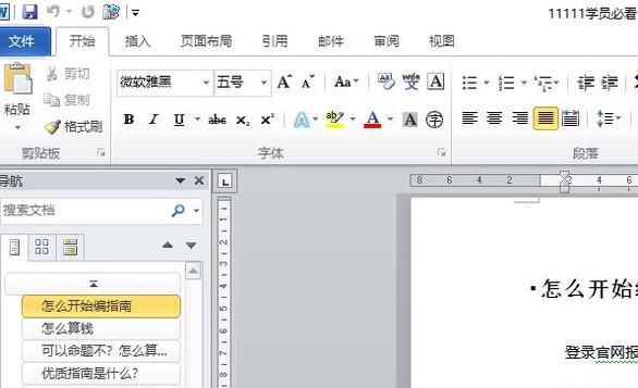 WORD中如何快速将所有数字设置成相同格式？