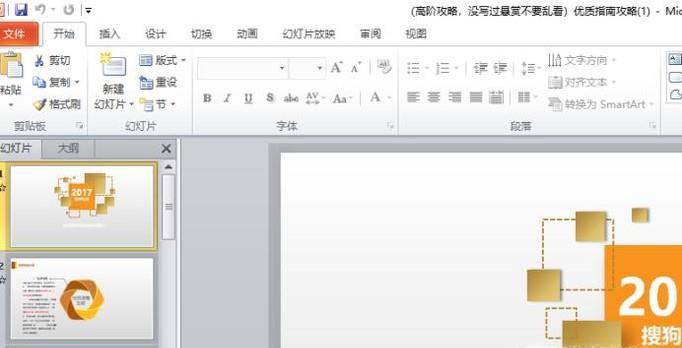 在PPT中插入页码，没有显示怎么办？