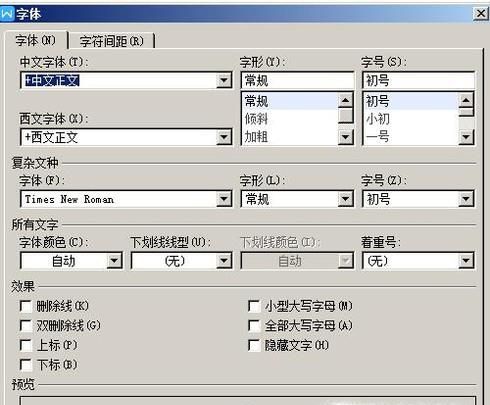 WPS如何输入平方