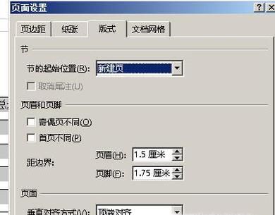 在word中怎样将表格整体相对于页面居中