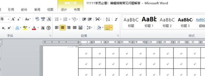 word中表格跨页断开