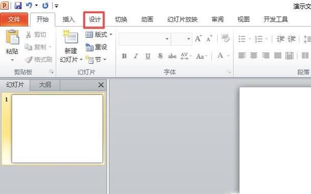 ppt如何设置背景色纯色填充