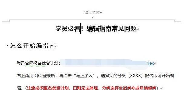 去除word文档顶部的横线的方法