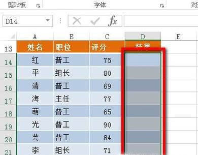 怎样用excel的if函数做判断