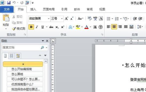怎样在word中同时输入上下标