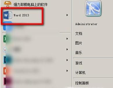 Word2013如何拆分单元格