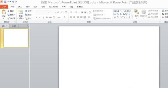 ppt如何制作卷轴动画效果