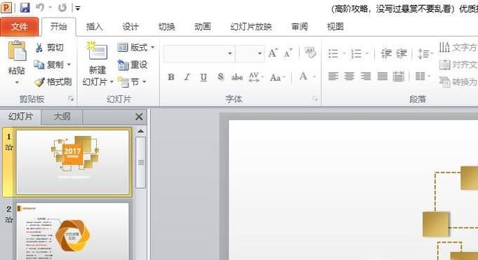 如何在电脑、笔记本上实现ppt幻灯片全屏放映