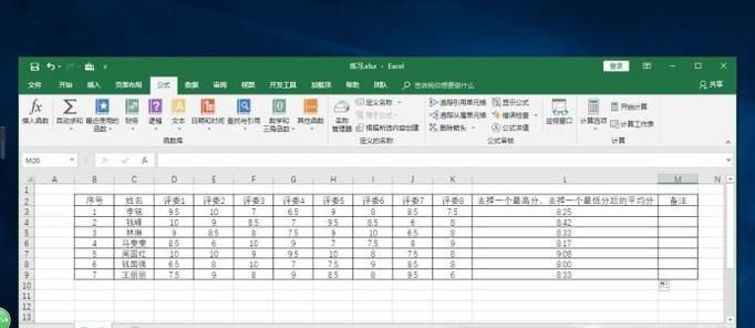 excel表格中使用公式和函数计算最后评分