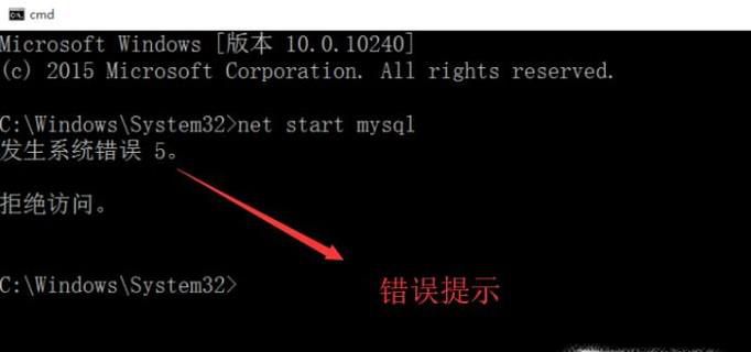 cmd发生系统错误5 拒绝访问解决办法