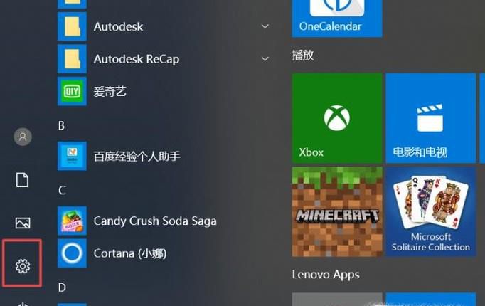 怎么让电脑屏幕常亮与怎么关闭屏幕保护