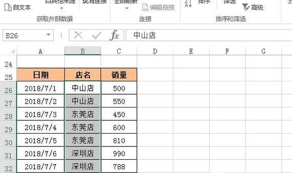 excel如何批量合并相同内容的单元格？