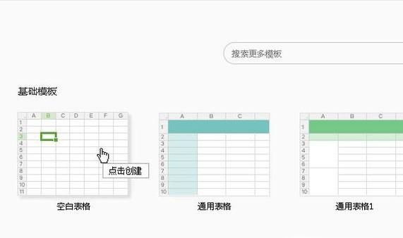 WPS表格如何更改网格线颜色或隐藏网格线