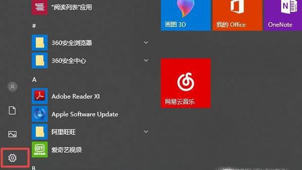 如何给win10系统添加账户？