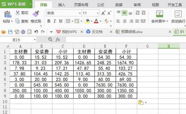 wps表格怎么插入数据图表对比图