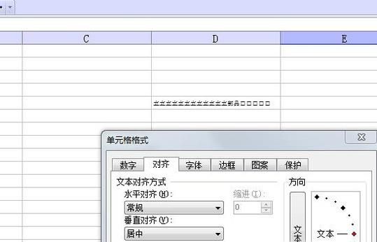 怎么样让Excel单元格自动调整字体大小