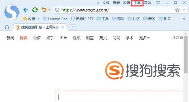 如何设置浏览器首页设置为上网导航