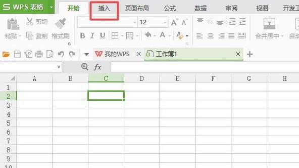 如何在WPS中插入线条箭头并设置