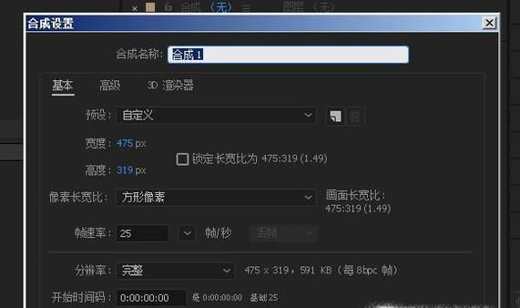 如何在AE中预览视频或者音频？