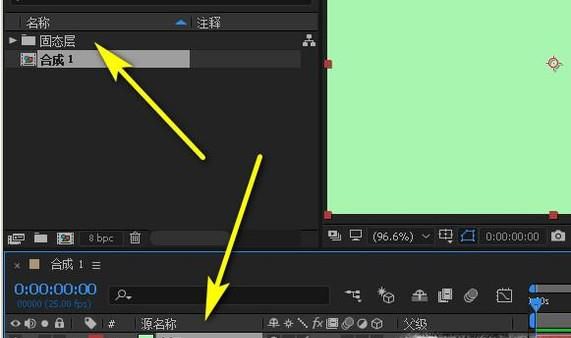 AE重新修改固态层设置参数